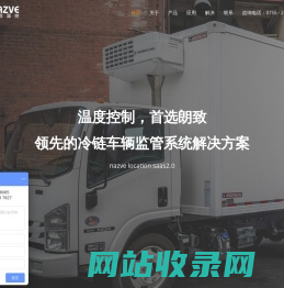 冷链车GPS温度监控_冷藏车温度记录仪_温度监测系统-朗致温控