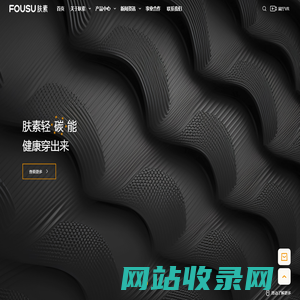 浙江肤素新材料科技有限公司