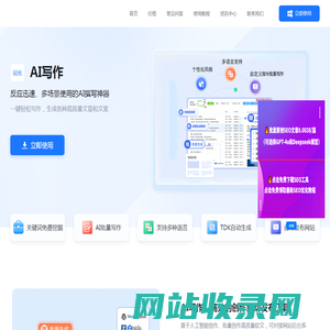 站长SEO-站长AI-站长AI写作-站长批量生成文章-站长SEO文章生成工具-孙魏网络