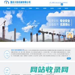 塔吊租赁选A级资质川投租赁川建塔机|塔吊出租