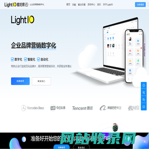 LightIO邀拍影云