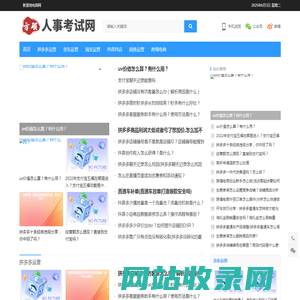 新垦地电商网