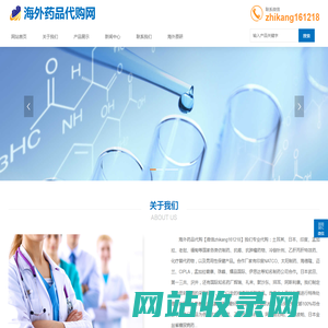 海外药品代购网-EMS全球直邮