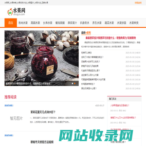 水果网_水果种类_水果名称大全_水果图片_水果大全_四季水果
