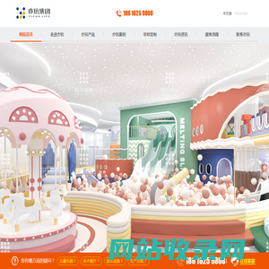 儿童游乐场设备_室内游乐场_亲子餐厅游乐设施_大型户外游乐场设备设计生产厂家 - 亦玩品牌