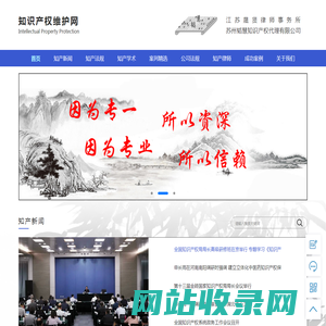 苏州知识产权律师,苏州专利律师,苏州商标律师,苏州版权律师,苏州商标注册,苏州专利申请,苏州版权登记,苏州高企申报,苏州知名度认定,苏州知识产权代理-江苏晟贤律师事务所