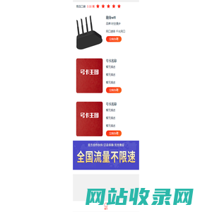 号卡