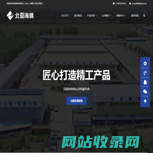 北亚海绵BeyaFoam_高端海绵制品系统服务商-北亚海绵，精工智造