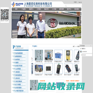 风速计_风速仪_压差计_压差表_微压计_皮托管|上海雷若仪表科技有限公司|首页