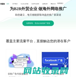 google推广,谷歌搜索引擎优化_专为小企业提供低成本海外营销服务