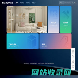 掌上明珠中台展示平台-首页
