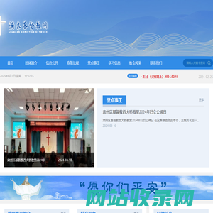 酒泉基督教会_酒泉基督教网
