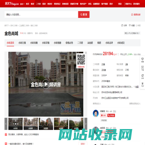 【苏州金色尚城小区,二手房,租房】- 苏州房天下