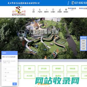 定制游乐设备-户外文旅-淘气堡设备-武汉市金色乐园康体游乐设备有限公司