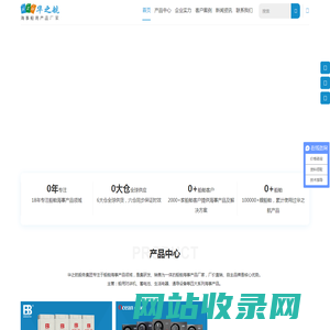 海事对讲机|船用电器|Oceanone对讲机|船舶通导设备|华之航海事船用产品厂家