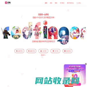 红手指云手机|安卓15首发上线!手游专用虚拟云手机,全能ARM云游戏托管平台,你的另一台云手机_红手指官网
