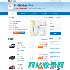 镇江新亚东汽车有限公司-丹阳新亚东