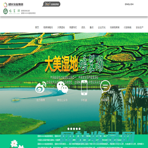 银川文旅集团 - 鸣翠湖国家湿地公园