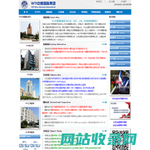 WTI中德国际集团-北京埃斯欧应用技术发展有限公司