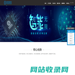北京汉讯科技