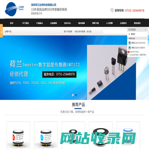 氧气传感器,氯气传感器-深圳市三达特科技有限公司