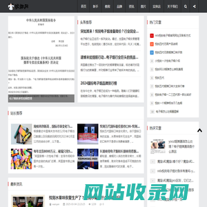 玩烟资讯网-从入门到精通玩转电子烟