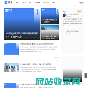 仪表圈，技术圈，朋友圈