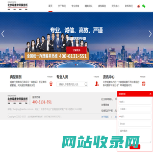 北京观唐律师事务所北京观唐律师事务所