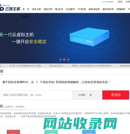云堤科技：虚拟主机、域名注册、企业邮局、空间、服务器租用、论坛主机、主机托管、网站建设、大带宽