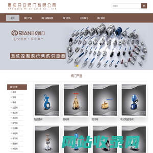阀门-不锈钢阀门厂家-电动法兰阀门报价-重庆日安阀门有限公司