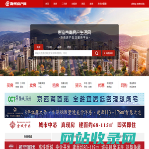 涿州房产网 涿州楼盘网 房地产新闻资讯 涿州新房 二手房 租房 地图找房 涿州房价 贷款计算器