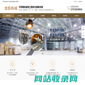 不锈钢工作桌|推车电脑架|材料架|自动化清洗设备|零件柜定制加工|昆山市龙凯机械有限公司