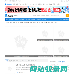 沈阳三好街电脑报价行情_太平洋科技辽宁分站