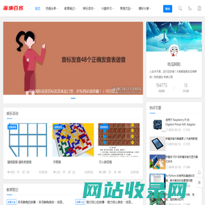 海纳百客 - 这是一个有趣的网站  海纳百科