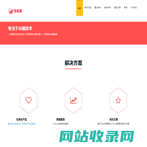 冷水河信息科技