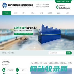 一体化污水处理设备-气浮机-高效混凝沉淀池-山东大禹启迪环境工程股份有限公司