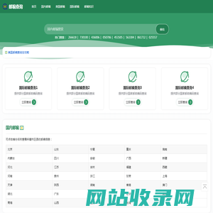 邮政编码查询_全国邮政编码大全_邮编号码查询系统_ 邮编查询库