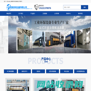 上海昂雅环保设备有限公司