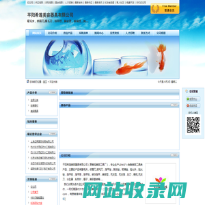 平阳希莲美容器具有限公司 - 切它网（QieTa.com）
