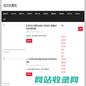 知识共享机 - 有知识就共享
