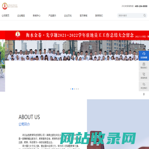 河北金卷教育科技有限公司