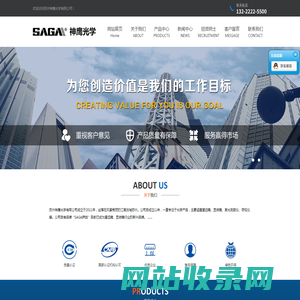苏州神鹰光学有限公司