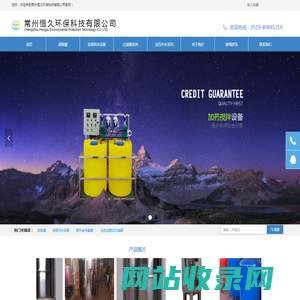 定压加药过滤供水设备-常州恒久环保科技有限公司