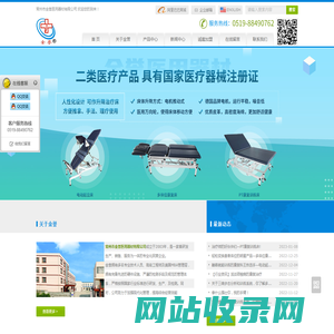 康复器材_康复训练器材_康复理疗设备厂家-常州市金誉医用器材有限公司