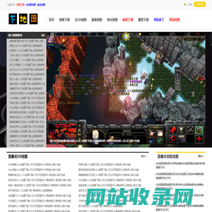 魔兽地图下载_war3地图下载网站_魔兽争霸地图下载_冰封王座地图下载 - 魔解网