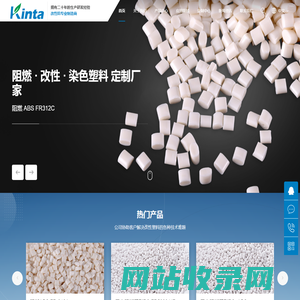 专业阻燃ABS, 改性，染色工程塑料厂家_建达盛塑胶科技_东莞改性厂