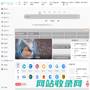 大数据导航 | 大数据管理应用平台！
