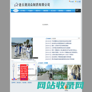 欢迎访问江苏正大天晴药业股份有限公司