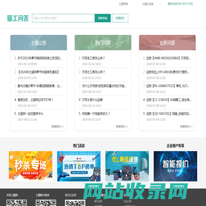 猫工问答-专业的五金工具知识问答平台