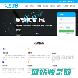 发发软文_专业的新闻发稿软文推广平台